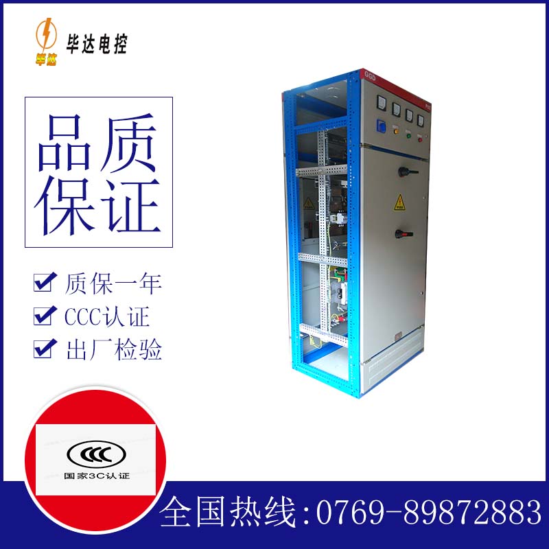 钦南GGD固定式开关柜