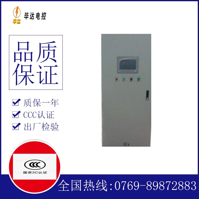 钦南变频控制箱