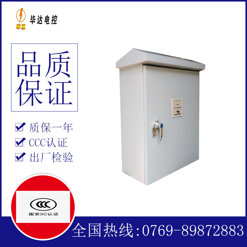 钦南户外配电箱